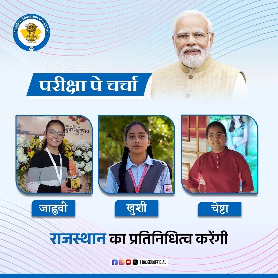 PMSHRI School Campus